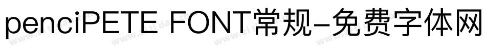 penciPETE FONT常规字体转换